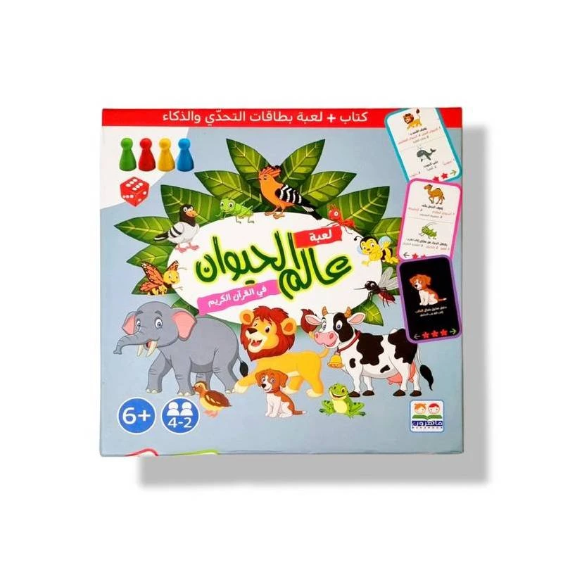 لعبة اكتشاف الحيوانات