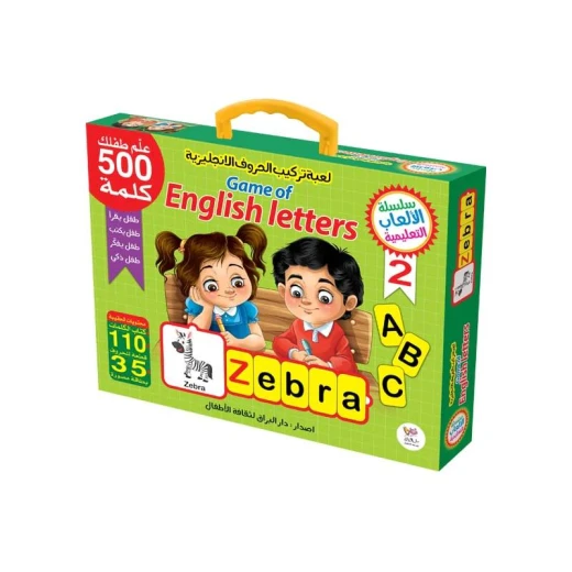 سلسلة الألعاب التعليمية، لعبة تركيب الحروف الانجليزية سلسلة الألعاب التعليمية، لعبة تركيب الحروف الانجليزية
