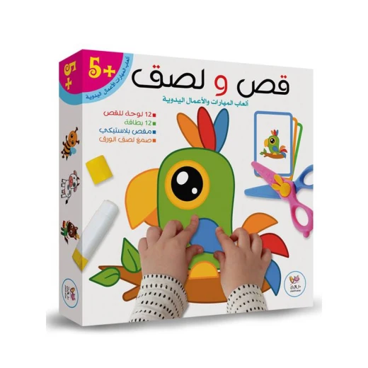 لعبة قص ولصق لعبة قص ولصق