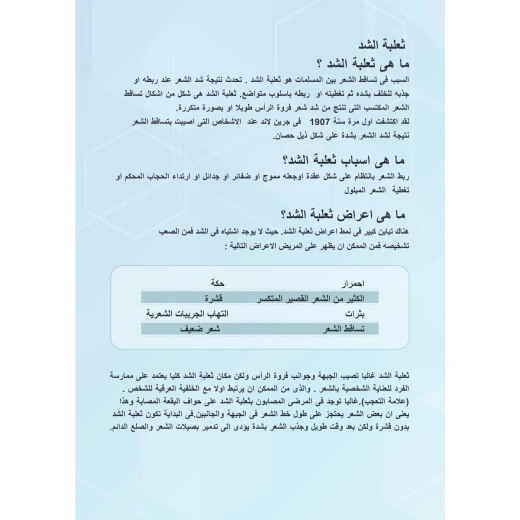 شامبو الشعر المحجبات 300 مل من مينيفيتال ، - مينيفيتال - Image 8