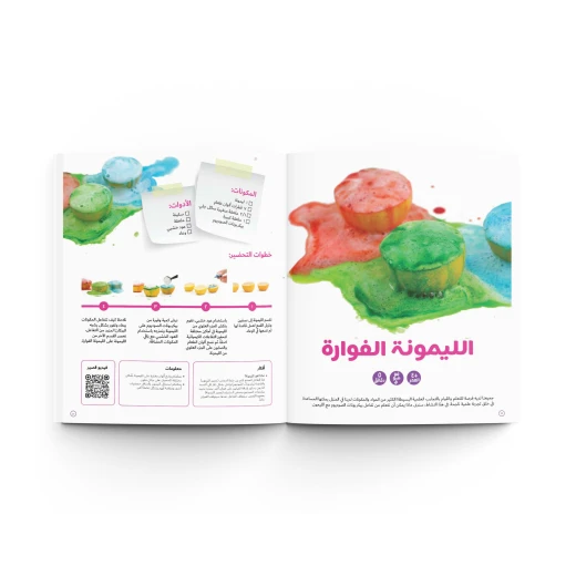 التجارب العلمية من ماما سيما - ماما سيما - Image 16
