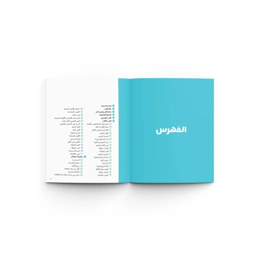 فوضى الألوان من ماما سيما - ماما سيما - Image 17