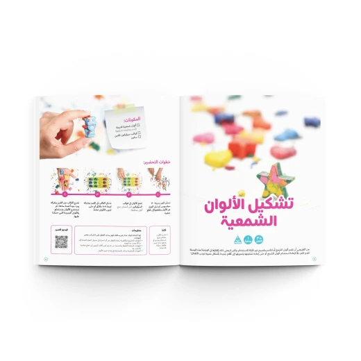 فوضى الألوان من ماما سيما - ماما سيما - Image 2