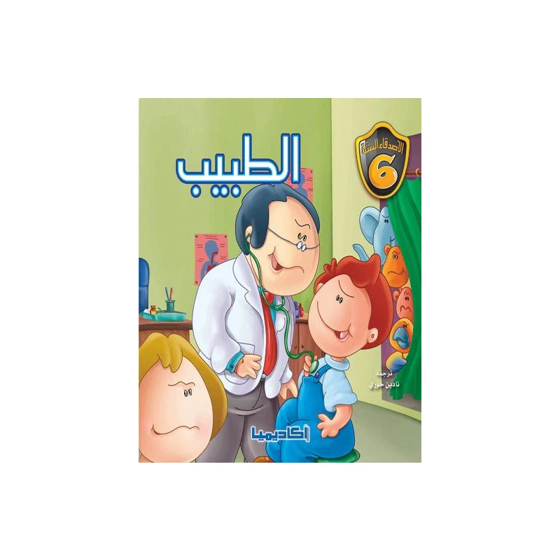 سلسلة الأصدقاء الستة, الطبيب