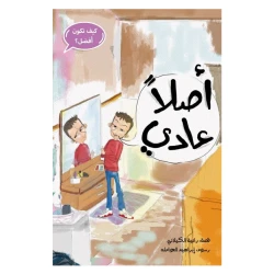 It's normal Story from Madarek