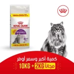 طعام للقطط, 10 كيلو جرام + 2 كيلو جرام من رويال كانين - رويال كانين