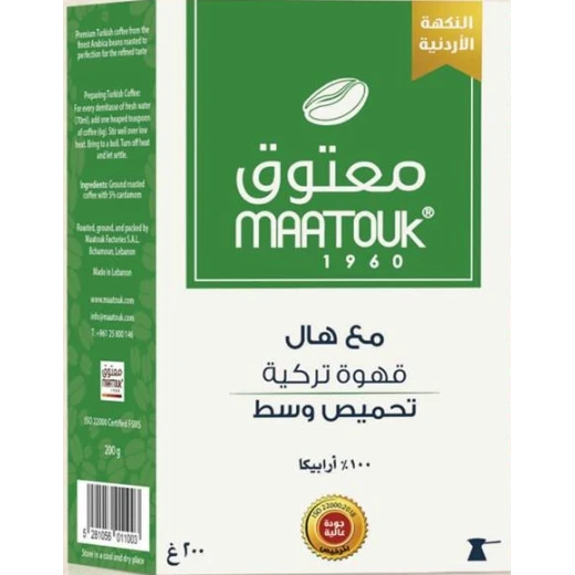 معتوق قهوة تركية بالهيل 200 جرام من المعتوق معتوق قهوة تركية بالهيل 200 جرام من المعتوق