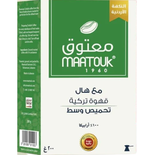معتوق قهوة تركية بالهيل 200 جرام من المعتوق - معتوق - Image 2