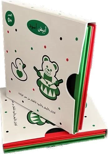 صندوق أبيض أسود - ( أهلاً بالحيوانات/ أهلًا بالألعاب ) صندوق أبيض أسود - ( أهلاً بالحيوانات/ أهلًا بالألعاب )