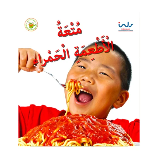 كتاب الأكل الصحي والمرح للأطفال: استكشاف الألوان والتغذية الصحية للأطفال