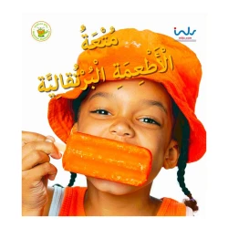Orange Food Fun Educational Book for Kids: Colors, Fruits, Vegetables & Healthy Eating Guide