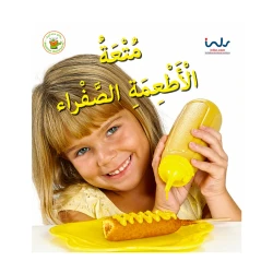 Yellow Food Fun Educational Book for Kids: Explore Colors, Fruits, Vegetables, Healthy Eating & Nutrition