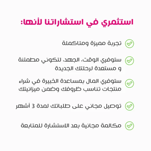 إسألي الخبيرة - جلسة 90 دقيقة - إسألي الخبيرة - Image 2