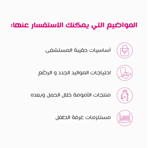 إسألي الخبيرة - جلسة 90 دقيقة - إسألي الخبيرة - Image 4