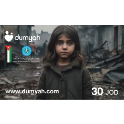Gaza Donation Card - 30 JOD