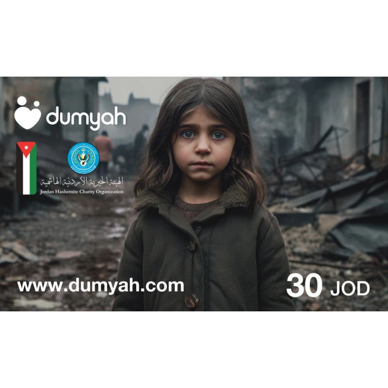 Gaza Donation Card - 30 JOD - Gaza Donation