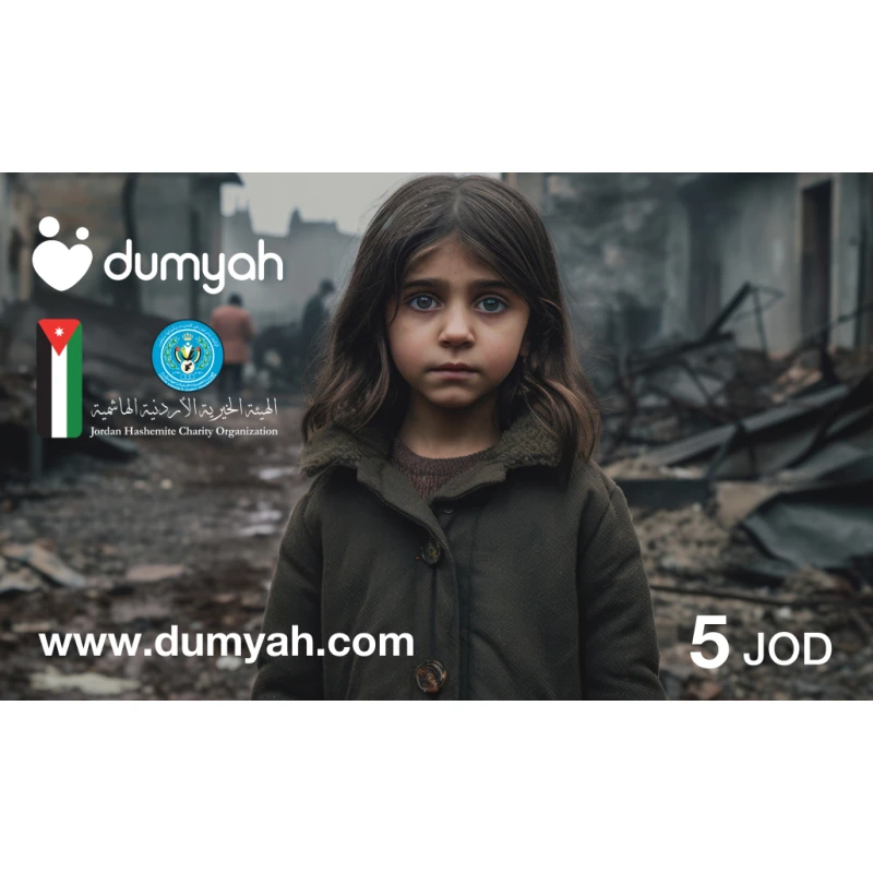 Gaza Donation Card - 5 JOD - Gaza Donation