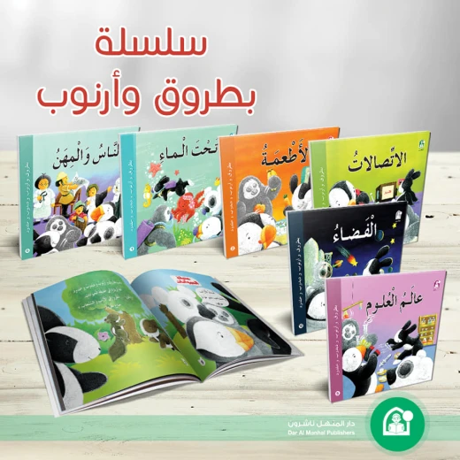 سلسلة البتروك (12 كتاب) سلسلة البتروك (12 كتاب)