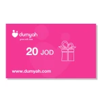 بطاقة قسيمة هدية من دمية 20 دينار - دمية