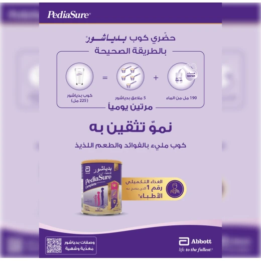 حليب بودرة للتغذية الكاملة بدياشور ( عبوتان 400 غرام بنكهة الشوكلاتة + عبوتان 400 غرام بنكهو الفانيلا) - بدياشور - Image 12