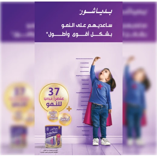 حليب بودرة للتغذية الكاملة بدياشور من أبوت, 900 غرام , فانيليا + عبوة 400 غرام بنكهة الشوكلاتة مجانا - بدياشور - Image 15