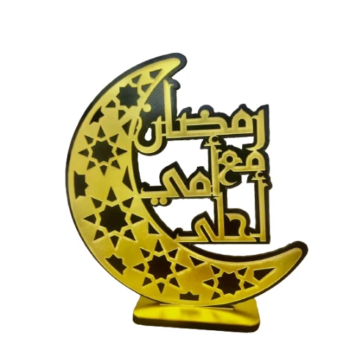 هلال رمضان مع امي احلى هلال خشب وجه اكرليك