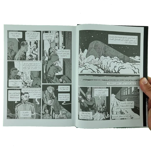 قطار الجليد من عصير الكتب - عصير الكتب - Image 2