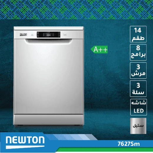 غسالة اطباق سلفر 14 طقم نيوتن - نيوتن - Image 3