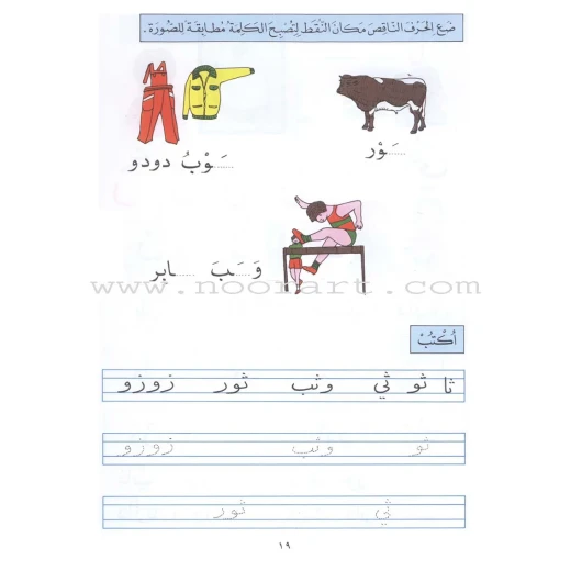 القراءة المشوقة - Image 2