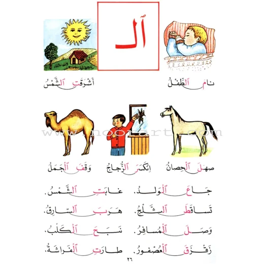 القراءة المشوقة, المرحلة الثانية - Image 2