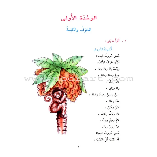 القواعد المشوقة للطلاب - Image 3