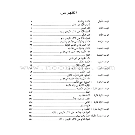 القواعد المشوقة للطلاب 2 - Image 2