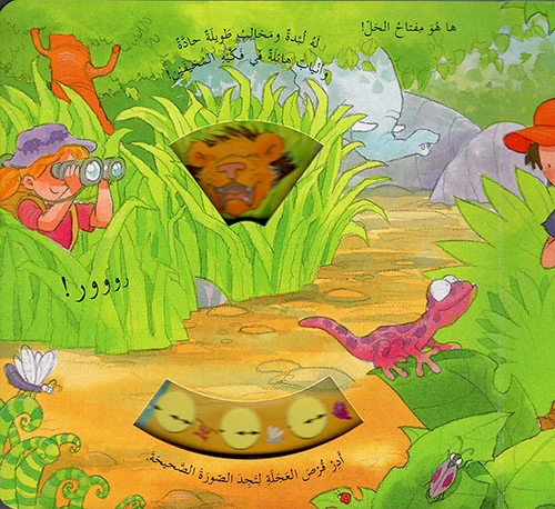 صوت من هذا؟ - سلسلة مفتاح الحل - Image 2