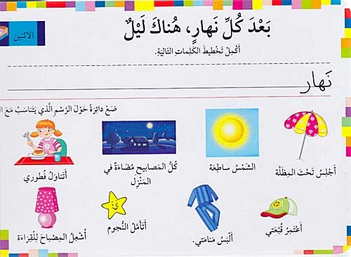اكتب وامسح-الوقت من دار المعارف - دار المعارف - Image 2