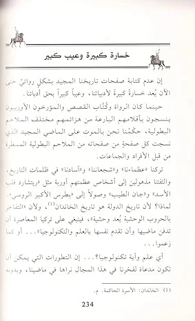 السلطان سليمان القانوني , من دار المعارف - دار المعارف - Image 2