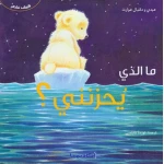 كيف نشعر : ما الذي يحزنني من اكاديميا - اكاديميا