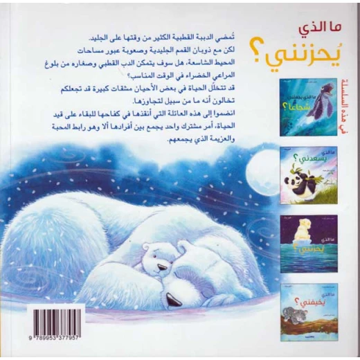 كيف نشعر : ما الذي يحزنني من اكاديميا - اكاديميا - Image 2
