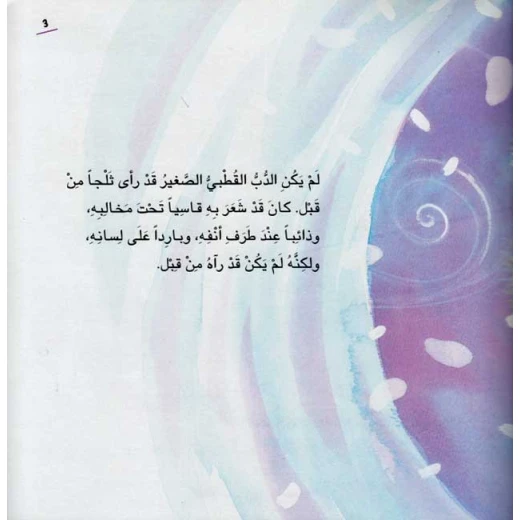 كيف نشعر : ما الذي يحزنني من اكاديميا - اكاديميا - Image 3