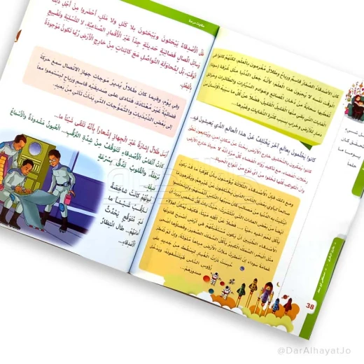 القصص التربوية 3 : حكايات مرحة - Image 4