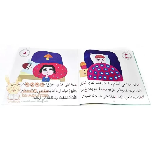 قصة : قصص الحروف - Image 2