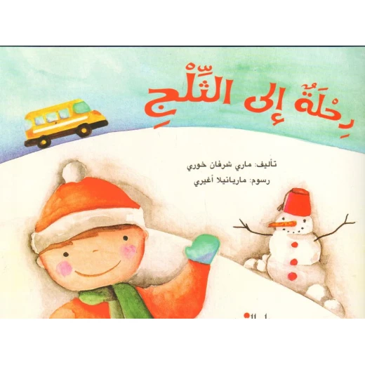 ماذا نصنع بالنفايات ؟ ماذا نصنع بالنفايات ؟
