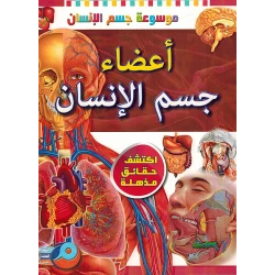 An applied experiment on the human body