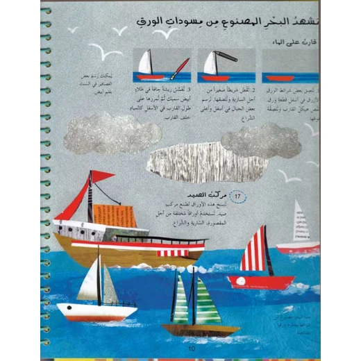 ملصقات أفكار قص وتلزيق - Image 2