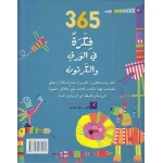 ملصقات أفكار قص وتلزيق