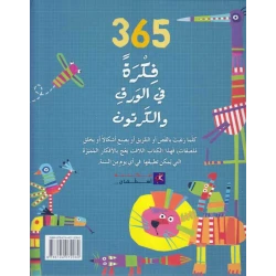 ملصقات أفكار قص وتلزيق