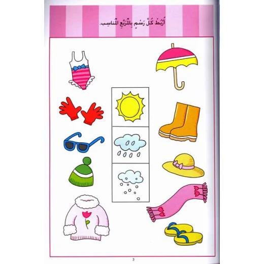 امرح اكتب اتمرن - Image 3