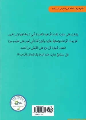 أحب ألعابي - Image 2