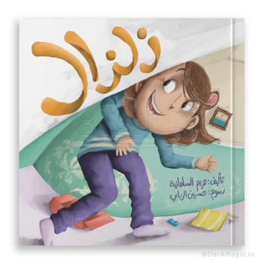 قصة : زلزال قصة : زلزال
