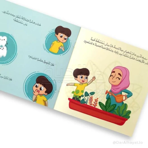 سلسلة مغامرات معرفية : شجرة أسناني2 - Image 2