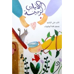 Story: Merciful Hands